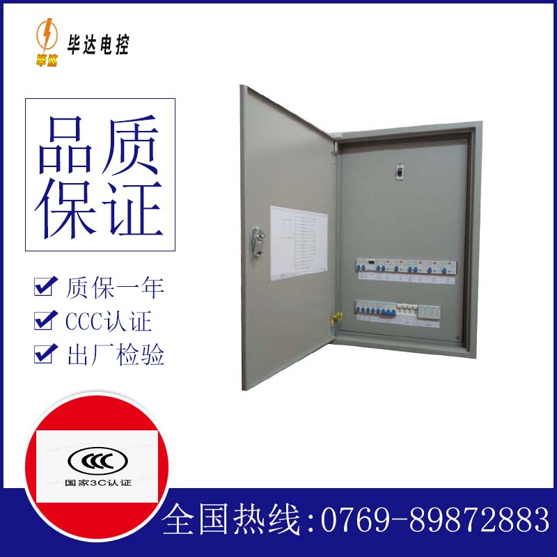 攸县成套配电箱